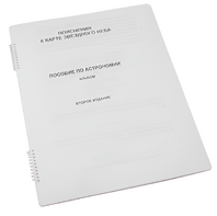 Пособие для слабовидящих - Карта звездного неба - fgospostavki.ru - Ивантеевка