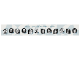 Стенд-лента "Выдающиеся русские писатели" - fgospostavki.ru - Ивантеевка