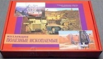 Коллекция "Полезные ископаемые" (32 вида) - fgospostavki.ru - Ивантеевка