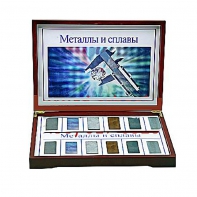 Коллекция "Металлы и сплавы" - fgospostavki.ru - Ивантеевка
