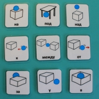 Набор карточек "Предлоги" - fgospostavki.ru - Ивантеевка