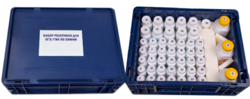 Набор реактивов для ГИА по химии (на 15 учащихся) - fgospostavki.ru - Ивантеевка