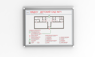 Мнемосхема 610х470 миллиметров (оргстекло) - fgospostavki.ru - Ивантеевка