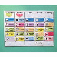 Расписание уроков (начальная школа) - fgospostavki.ru - Ивантеевка