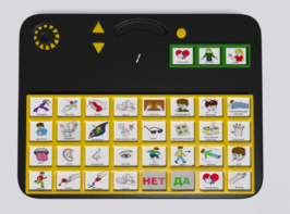 Игровой коммуникатор «Гоу!» 32+ - fgospostavki.ru - Ивантеевка