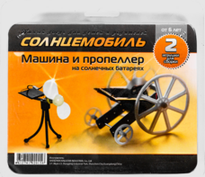 Набор для опытов "Солнцемобиль" - fgospostavki.ru - Ивантеевка