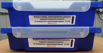 Игровые наборы, рекомендованные для детей младшего школьного возраста по знакомству с окружающим миром - fgospostavki.ru - Ивантеевка