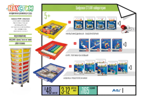 Цифровая STEАM-лаборатория - fgospostavki.ru - Ивантеевка