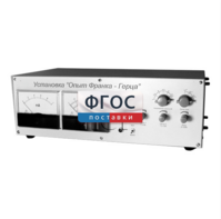 Лабораторная установка «Опыт Франка-Герца» - fgospostavki.ru - Ивантеевка