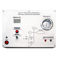 Комплект лабораторного оборудования «Методы измерения давления»  - fgospostavki.ru - Ивантеевка