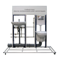 Учебный стенд «Монтаж сантехнического узла с инсталляцией» - fgospostavki.ru - Ивантеевка