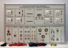 Комплект учебно-лабораторного оборудования «Электромонтаж в жилых и офисных помещениях» - fgospostavki.ru - Ивантеевка