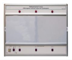 Учебный лабораторный стенд «Методика поиска скрытой проводки» - fgospostavki.ru - Ивантеевка