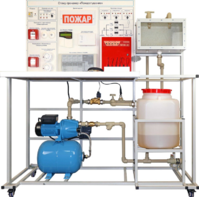 Стенд-тренажер "Пожаротушение" - fgospostavki.ru - Ивантеевка