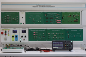 Лабораторный комплекс "Теория электрической связи"  - fgospostavki.ru - Ивантеевка