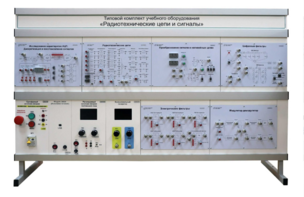 Комплект лабораторного оборудования «Радиотехнические цепи и сигналы №2»  - fgospostavki.ru - Ивантеевка