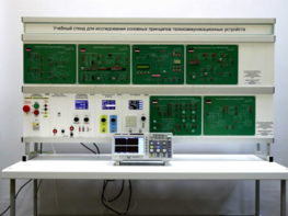 Учебный стенд «Исследования основных принципов телекоммуникационных устройств» - fgospostavki.ru - Ивантеевка