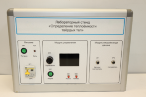 Типовой комплект учебного оборудования «Определение теплоёмкости твердых тел» - fgospostavki.ru - Ивантеевка