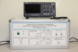 Учебный лабораторный стенд «Установка для определения резонансного потенциала атома инертного газа. Опыт Франка и Герца» - fgospostavki.ru - Ивантеевка