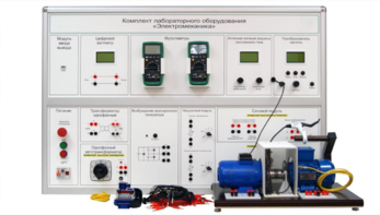 Учебно лабораторное оборудование «Электромеханика» - fgospostavki.ru - Ивантеевка