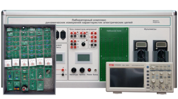 Учебно лабораторное оборудование динамических измерений характеристик электрических цепей - fgospostavki.ru - Ивантеевка