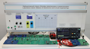 Учебное лабораторное оборудование «Основы электроники и схемотехники»  - fgospostavki.ru - Ивантеевка
