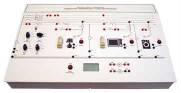 Комплект лабораторного оборудования «Защитное заземление и зануление» - fgospostavki.ru - Ивантеевка
