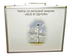 Учебный комплект лабораторного оборудования «Модель ветроэнергетической установки»  - fgospostavki.ru - Ивантеевка