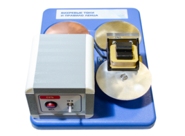 Макет действующий "Вихревые токи и правило Ленца" - fgospostavki.ru - Ивантеевка