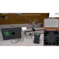 Виртуальная работа «Выполнение закона Стефана-Больцмана» - fgospostavki.ru - Ивантеевка