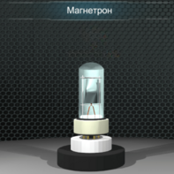 Виртуальный лабораторный практикум «Определение отношения заряда электрона к его массе методом магнетрона» - fgospostavki.ru - Ивантеевка