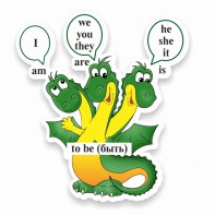 Стенд резной "Глагол "To be" - fgospostavki.ru - Ивантеевка