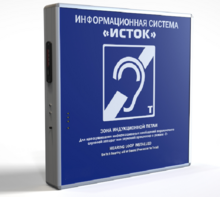 Информационная индукционная система с интегрированным устройством воспроизведения "Исток" М2 - fgospostavki.ru - Ивантеевка