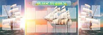 Стенд "Изостудия" - fgospostavki.ru - Ивантеевка
