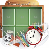 Стенд "Классный уголок" Вариант 48 (резной стенд) - fgospostavki.ru - Ивантеевка