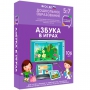 Интерактивное развивающее пособие "Азбука в играх" - fgospostavki.ru - Ивантеевка