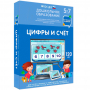 Интерактивное развивающее пособие "Цифры и счет" - fgospostavki.ru - Ивантеевка