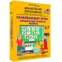 Интерактивное развивающее пособие "Развивающие игры. Комплексное развитие ребенка" - fgospostavki.ru - Ивантеевка