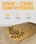 Балансир - Невидимый след (нейротренажёр) - fgospostavki.ru - Ивантеевка