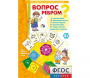Вопрос ребром - fgospostavki.ru - Ивантеевка