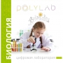 Цифровая лаборатория Polylab по биологии - fgospostavki.ru - Ивантеевка