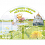 Стенд "Группа Купелька" - fgospostavki.ru - Ивантеевка