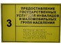 Информационно-тактильный знак (табличка) без рамки (300х150 миллиметров) - fgospostavki.ru - Ивантеевка