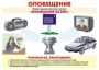 Комплект таблиц "Уголок гражданской защиты" - fgospostavki.ru - Ивантеевка