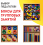 Игровой набор Дары Фребеля 14 модулей с методическими пособиями 7 книг - fgospostavki.ru - Ивантеевка