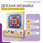 Настенная панель «Мозаика» - fgospostavki.ru - Ивантеевка