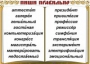 Комплект таблиц "Словарные слова" - fgospostavki.ru - Ивантеевка
